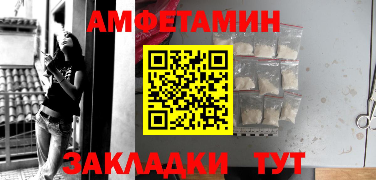 Красноярск  Амфетамин  Вход с VPN  Amphetamine  Амфетамин 98% 