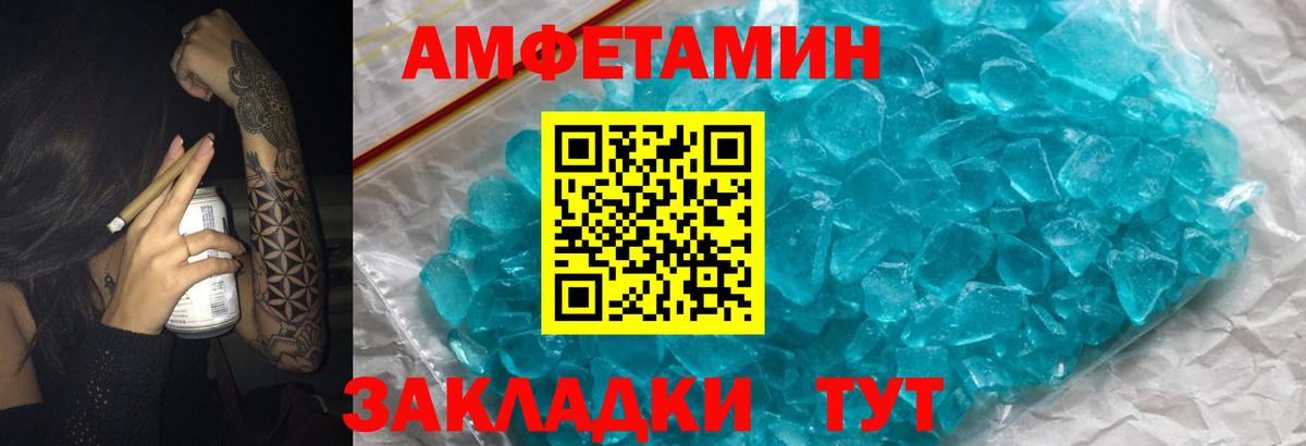 АМФЕТАМИН 98% Красноярск