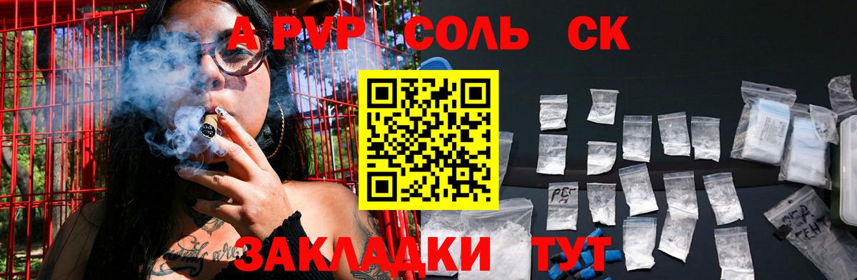 Красноярск  Alpha PVP Соль  APVP Соль  Alpha-PVP СК  Вход с VPN 