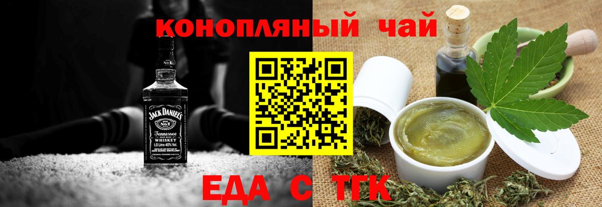 Красноярск  Cannafood марихуана  Вход с VPN 
