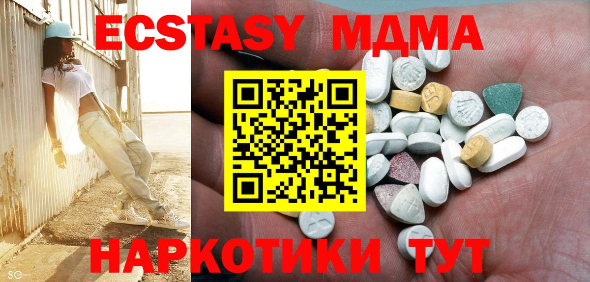 OMG вход  ЭКСТАЗИ MDMA  Красноярск  ЭКСТАЗИ  Вход с VPN  ЭКСТАЗИ Philipp Plein 