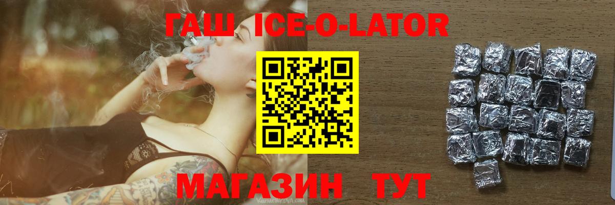 ГАШИШ 40% ТГК Красноярск