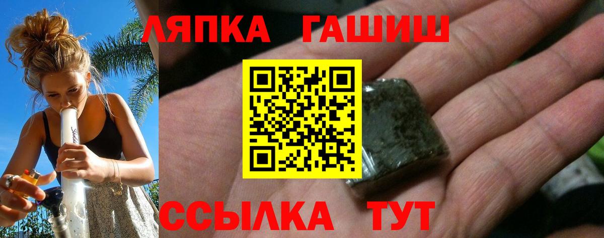 Красноярск  ГАШИШ Cannabis  Вход с VPN  ГАШИШ Ice-O-Lator 