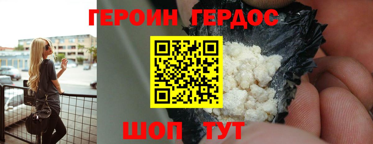 Красноярск  Героин белый  Вход с VPN 