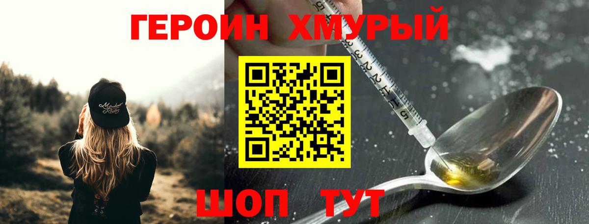Героин гречка Красноярск