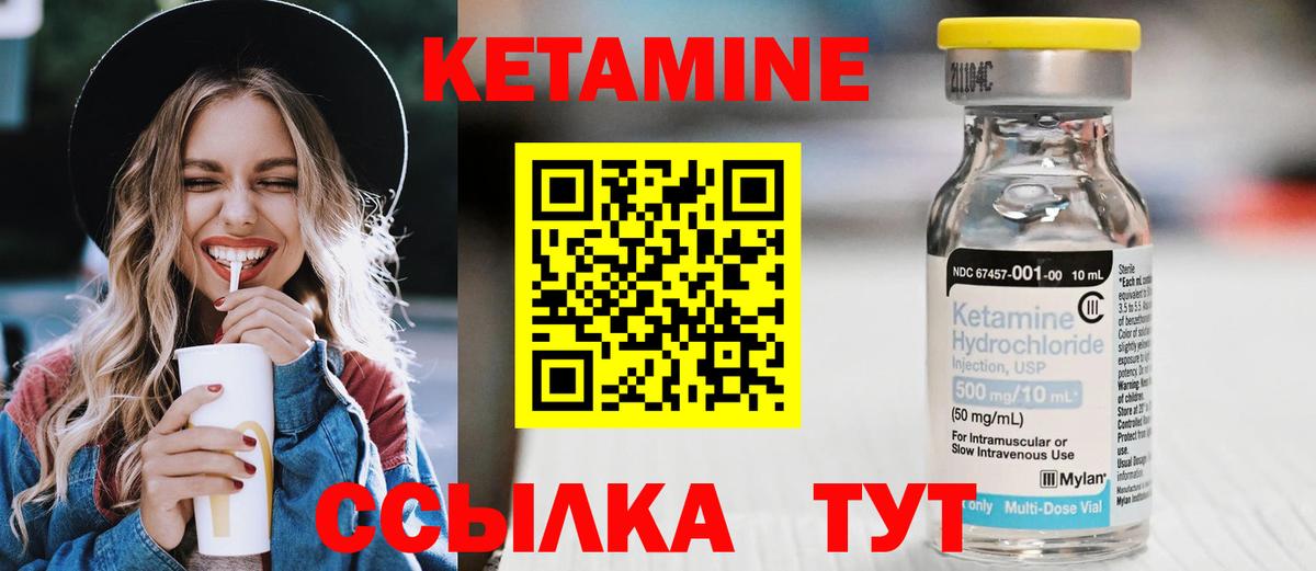 КЕТАМИН ketamine  Вход с VPN  Красноярск 