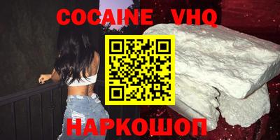 мефедрон VHQ Канаш