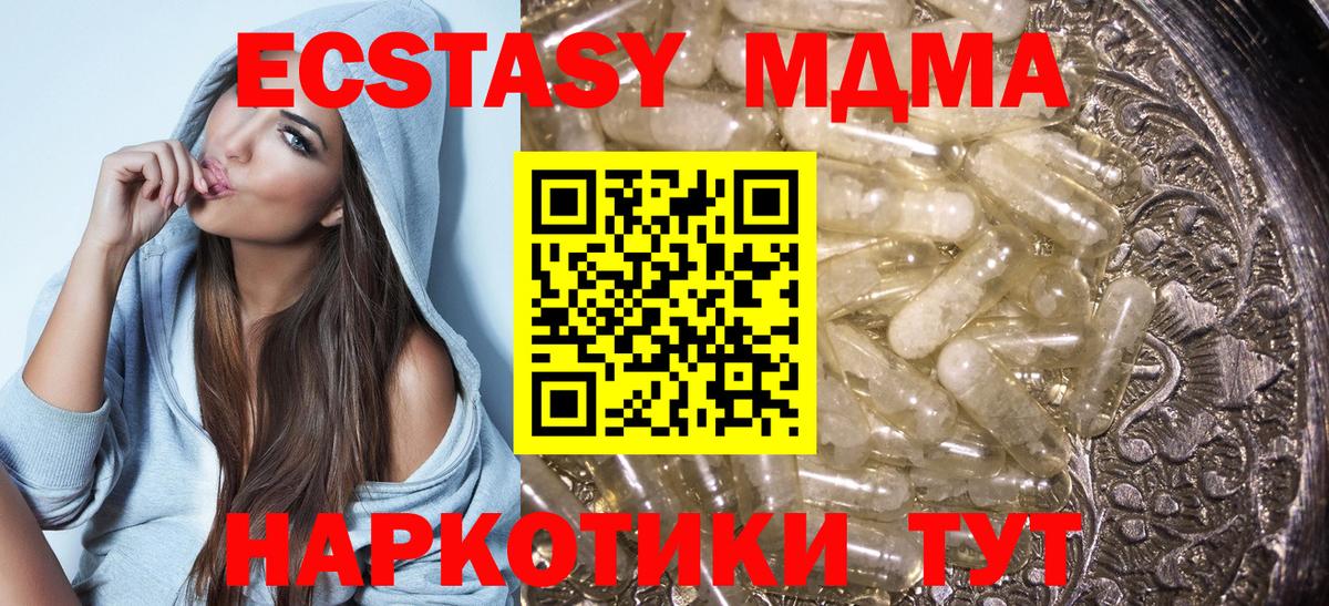 МДМА VHQ  Вход с VPN  Красноярск  МДМА молли 