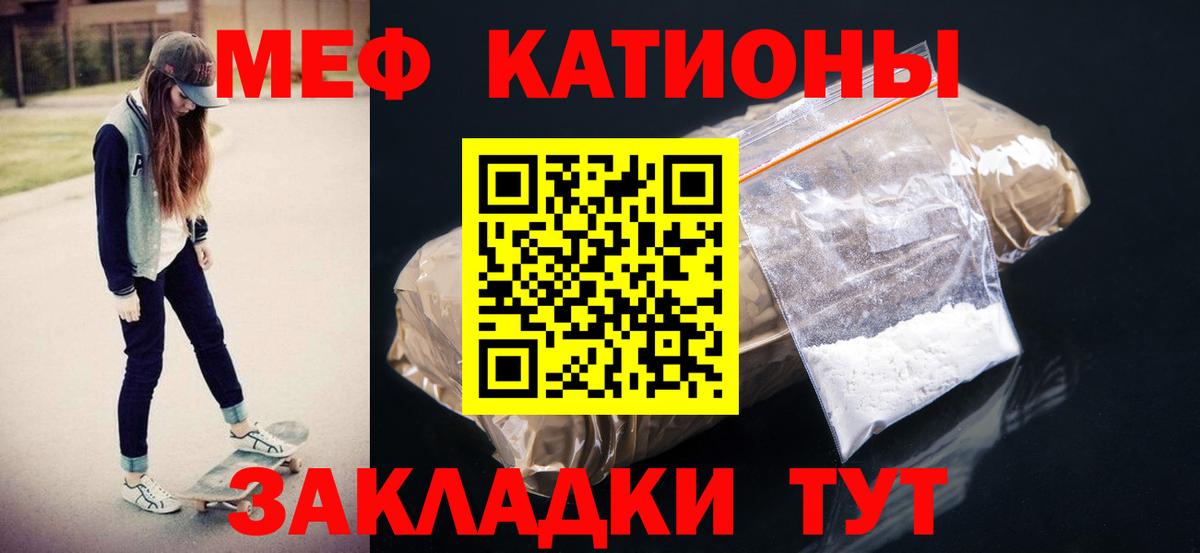 МЕФ мука Красноярск