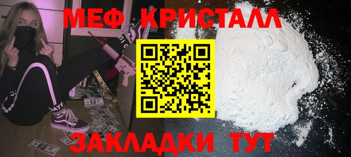 Мефедрон  Вход с VPN  МЯУ-МЯУ  МЯУ-МЯУ кристаллы  МЕФ 4 MMC  Красноярск 