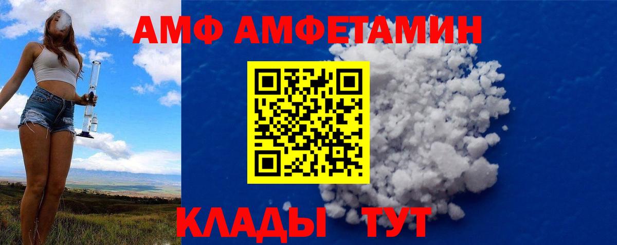 Красноярск  МЕТАМФЕТАМИН винт  Вход с VPN 