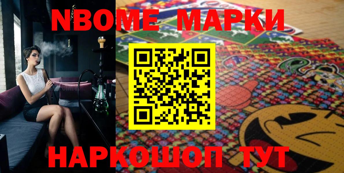 где можно купить   Марки NBOMe 1,8мг  Марки N-bome  Марки NBOMe 1,8мг  Вход с VPN  Красноярск 