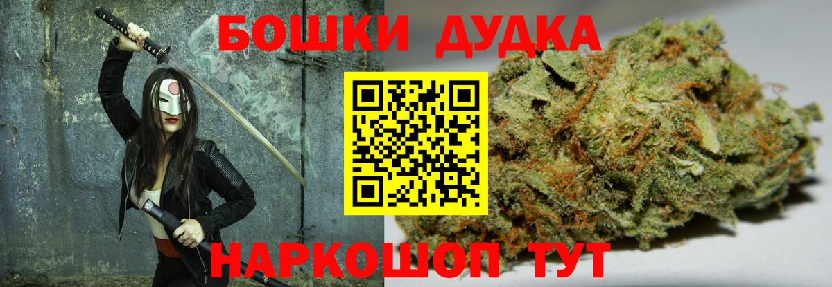 Марихуана Bruce Banner  Вход с VPN  Бошки марихуана план  Бошки Шишки семена  Красноярск  МАРИХУАНА AK-47 